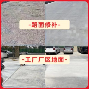 南郊水泥地面修复剂